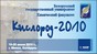��������-2010