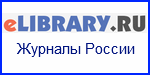 eLibrary.ru