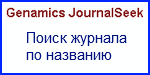 genamics journalseek